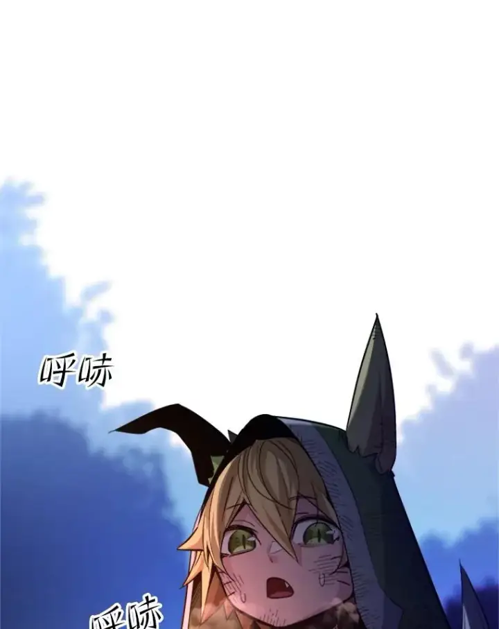 漫画《新手关卡太难了》142.变成保姆？第10张图