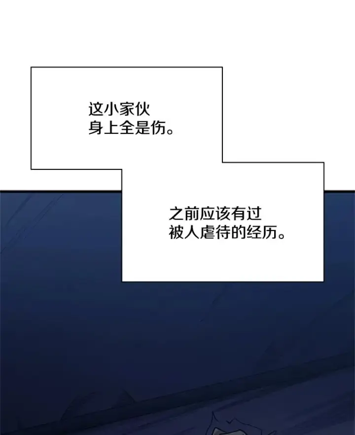 漫画《新手关卡太难了》142.变成保姆？第100张图