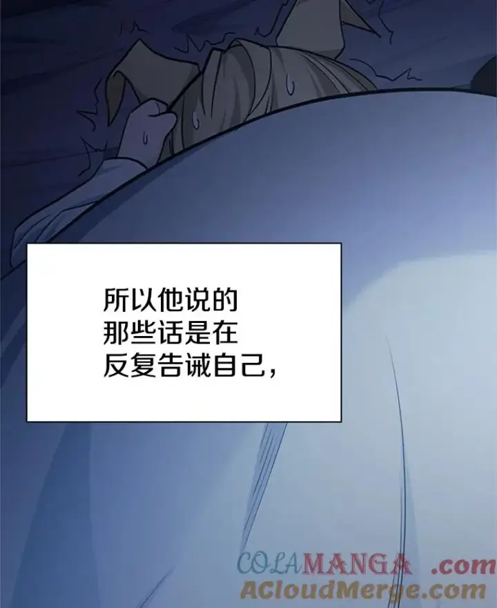 漫画《新手关卡太难了》142.变成保姆？第101张图