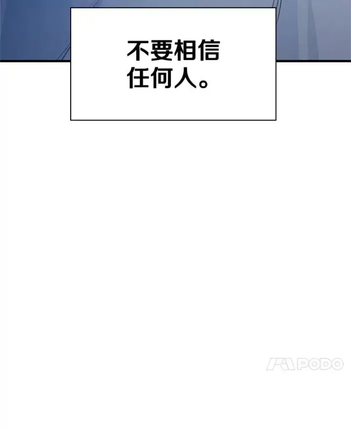漫画《新手关卡太难了》142.变成保姆？第102张图