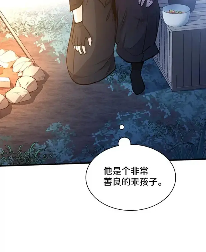 漫画《新手关卡太难了》142.变成保姆？第104张图