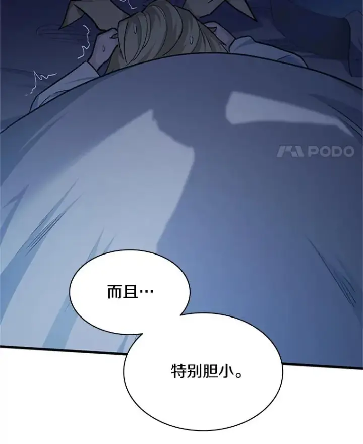 漫画《新手关卡太难了》142.变成保姆？第106张图