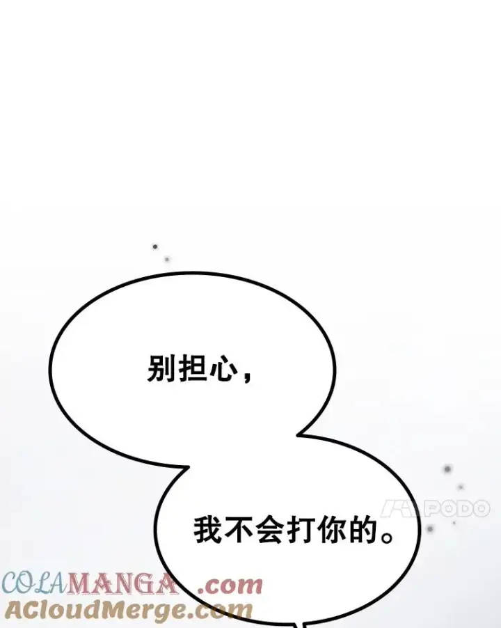 漫画《新手关卡太难了》142.变成保姆？第109张图