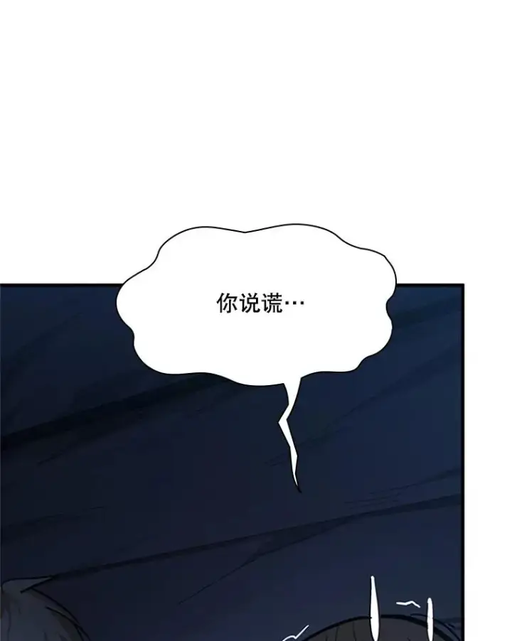 漫画《新手关卡太难了》142.变成保姆？第114张图