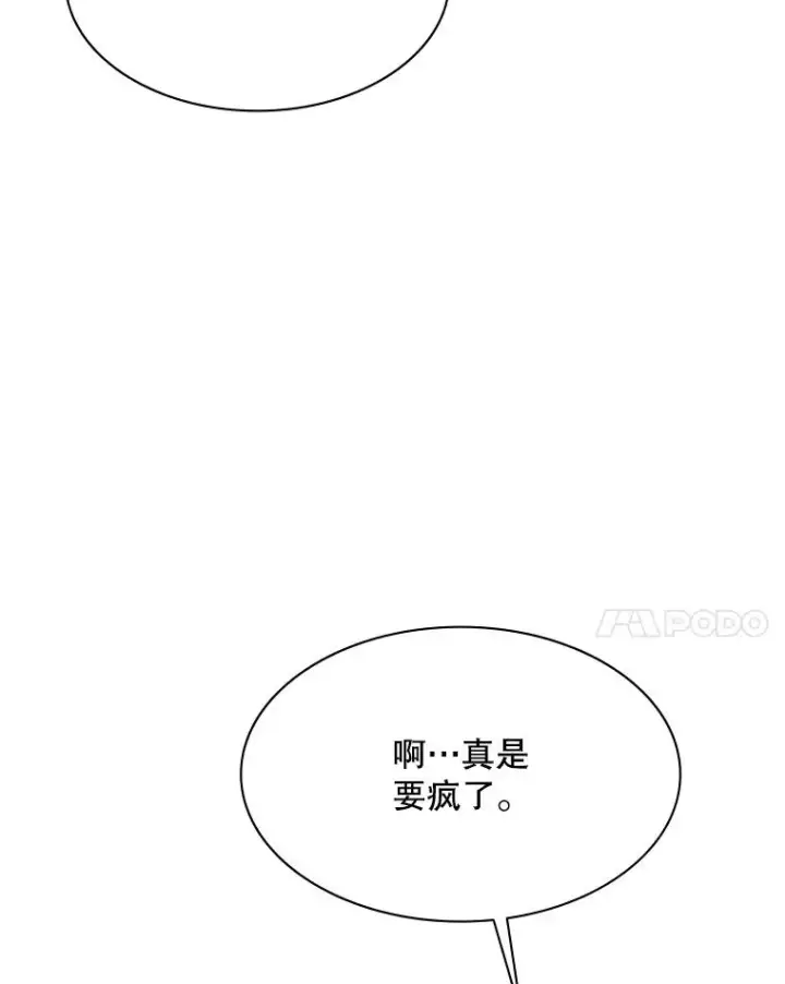 漫画《新手关卡太难了》142.变成保姆？第116张图