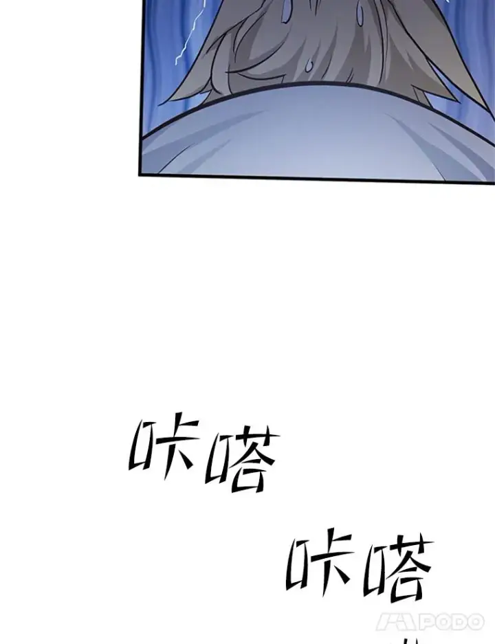 漫画《新手关卡太难了》142.变成保姆？第119张图
