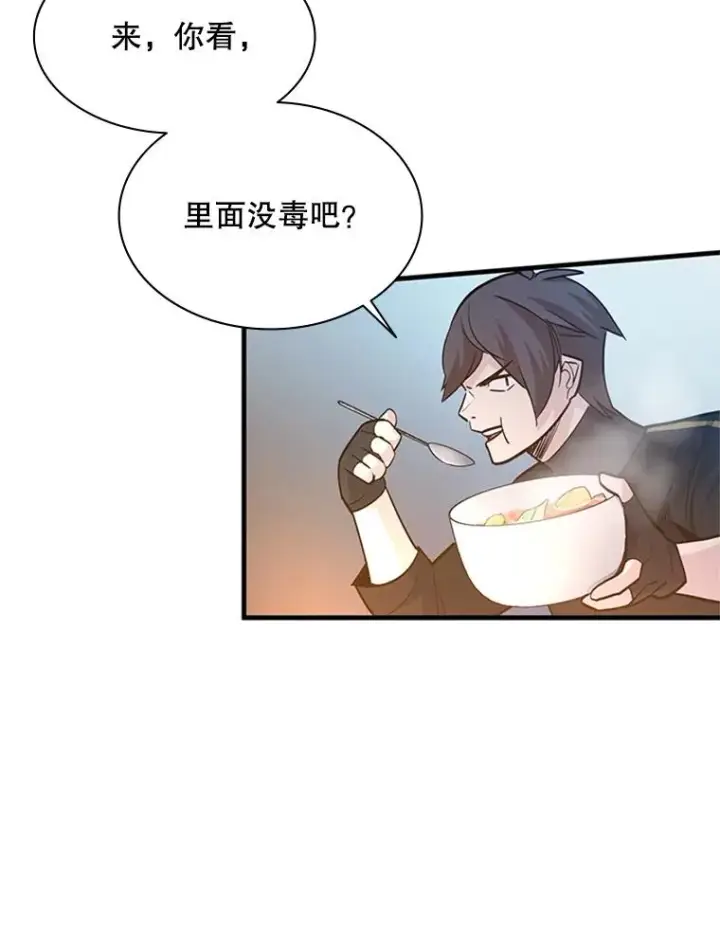 漫画《新手关卡太难了》142.变成保姆？第128张图