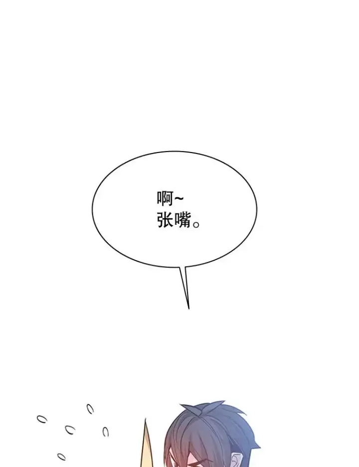 漫画《新手关卡太难了》142.变成保姆？第132张图