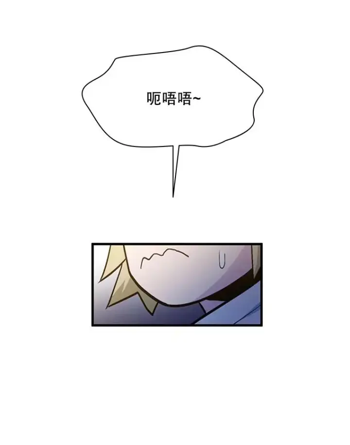 漫画《新手关卡太难了》142.变成保姆？第138张图