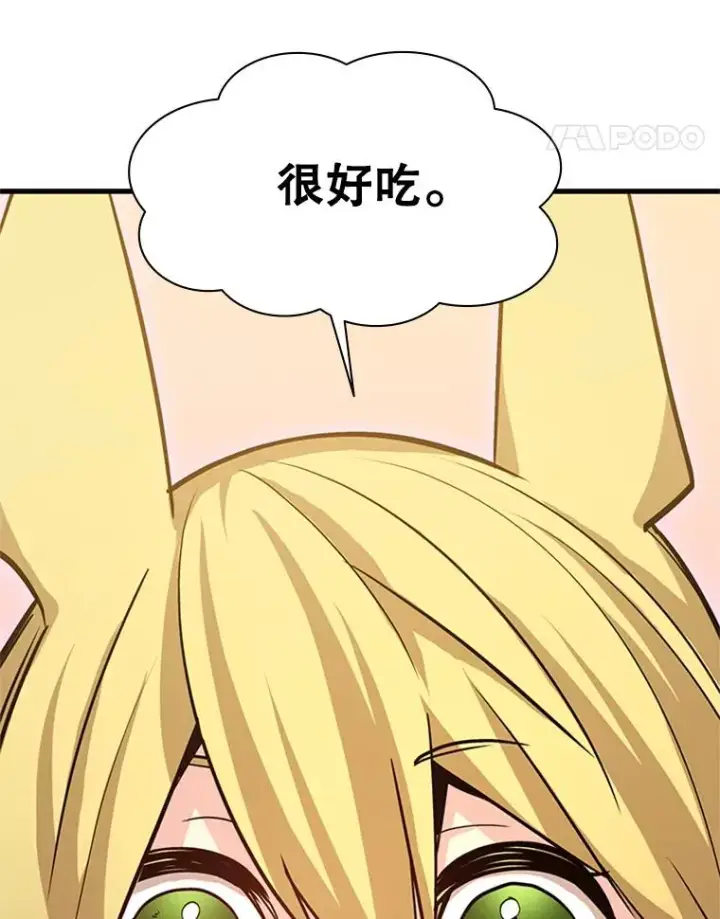 漫画《新手关卡太难了》142.变成保姆？第143张图