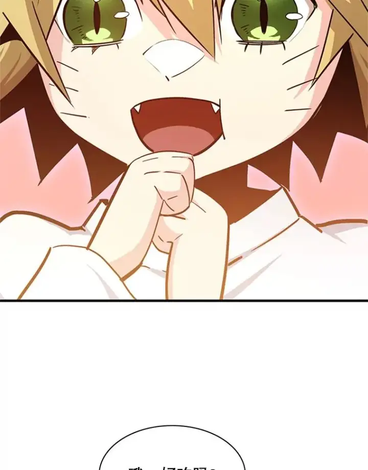 漫画《新手关卡太难了》142.变成保姆？第144张图
