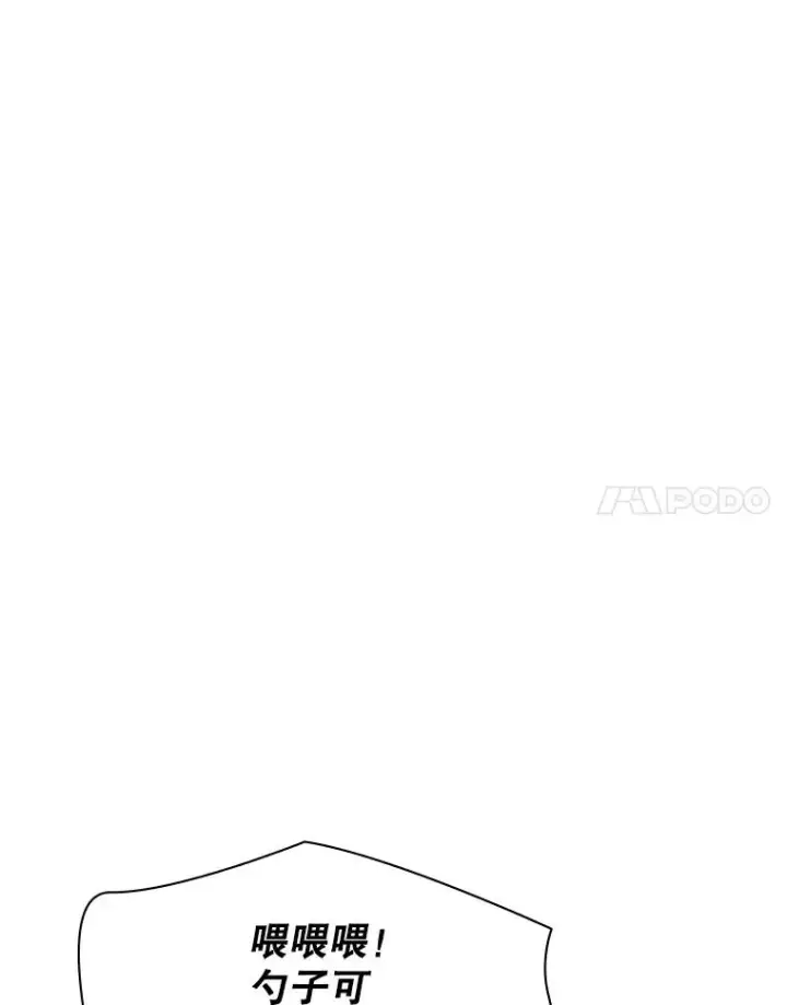 漫画《新手关卡太难了》142.变成保姆？第146张图