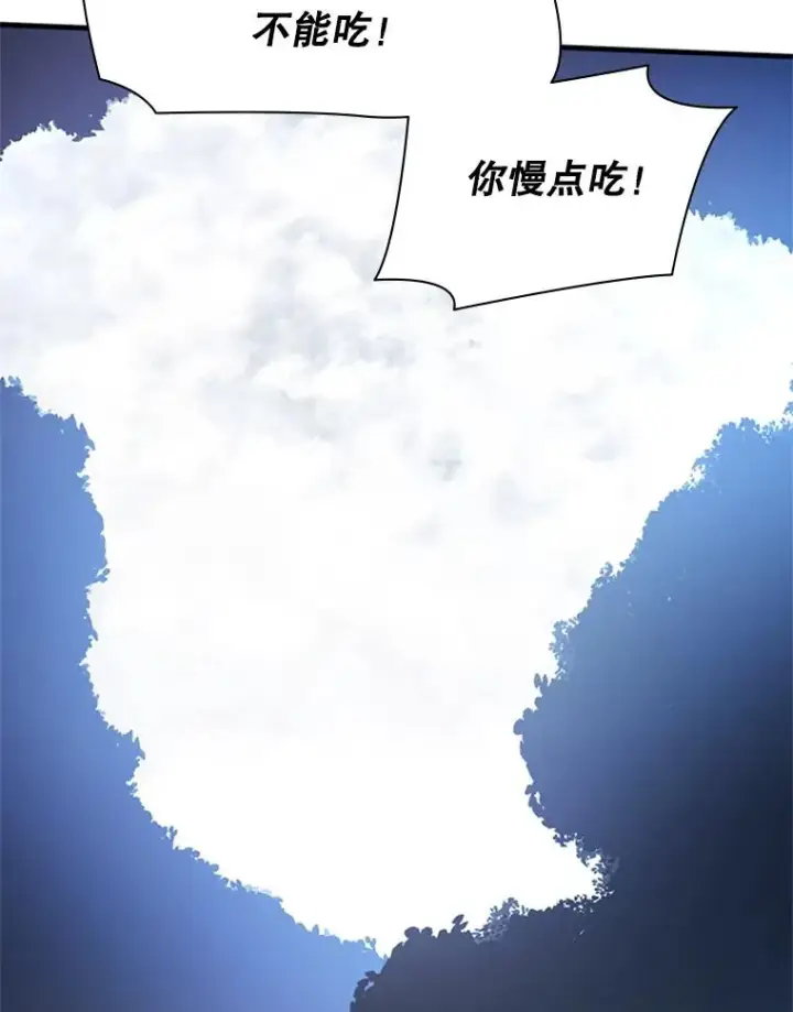 漫画《新手关卡太难了》142.变成保姆？第147张图