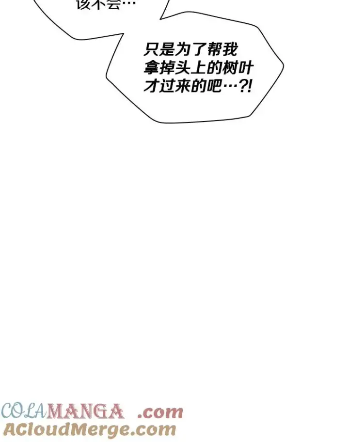 漫画《新手关卡太难了》142.变成保姆？第17张图