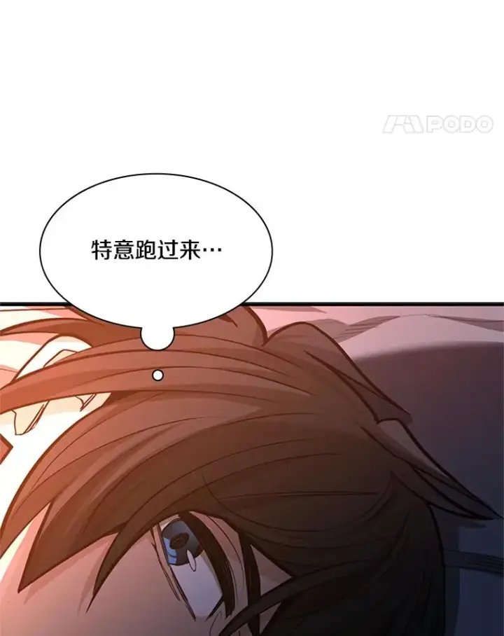 漫画《新手关卡太难了》142.变成保姆？第18张图
