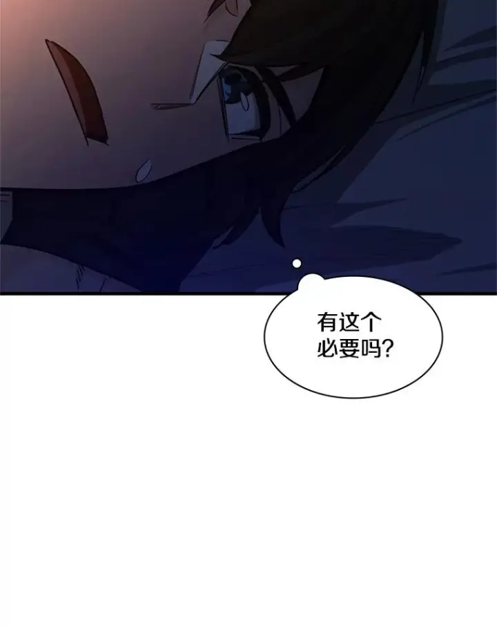 漫画《新手关卡太难了》142.变成保姆？第19张图
