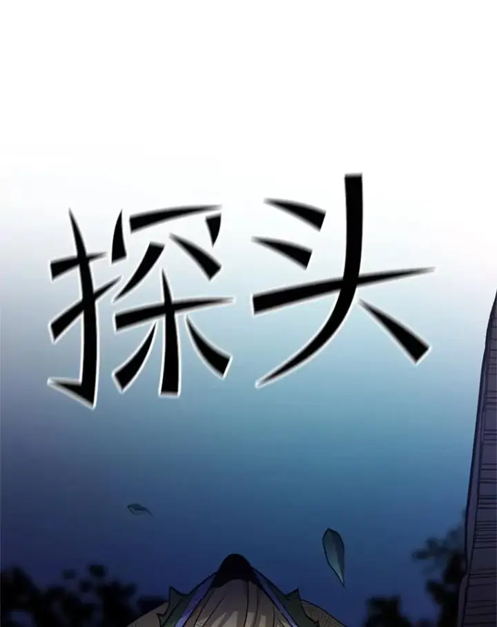 漫画《新手关卡太难了》142.变成保姆？第22张图