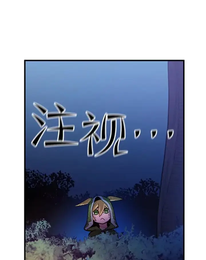 漫画《新手关卡太难了》142.变成保姆？第24张图