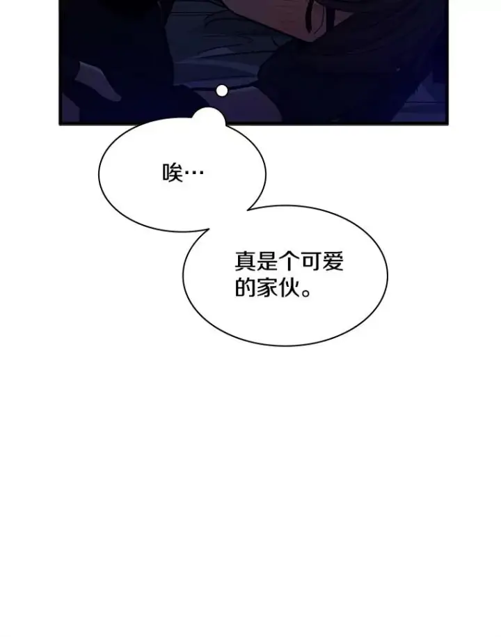 漫画《新手关卡太难了》142.变成保姆？第26张图