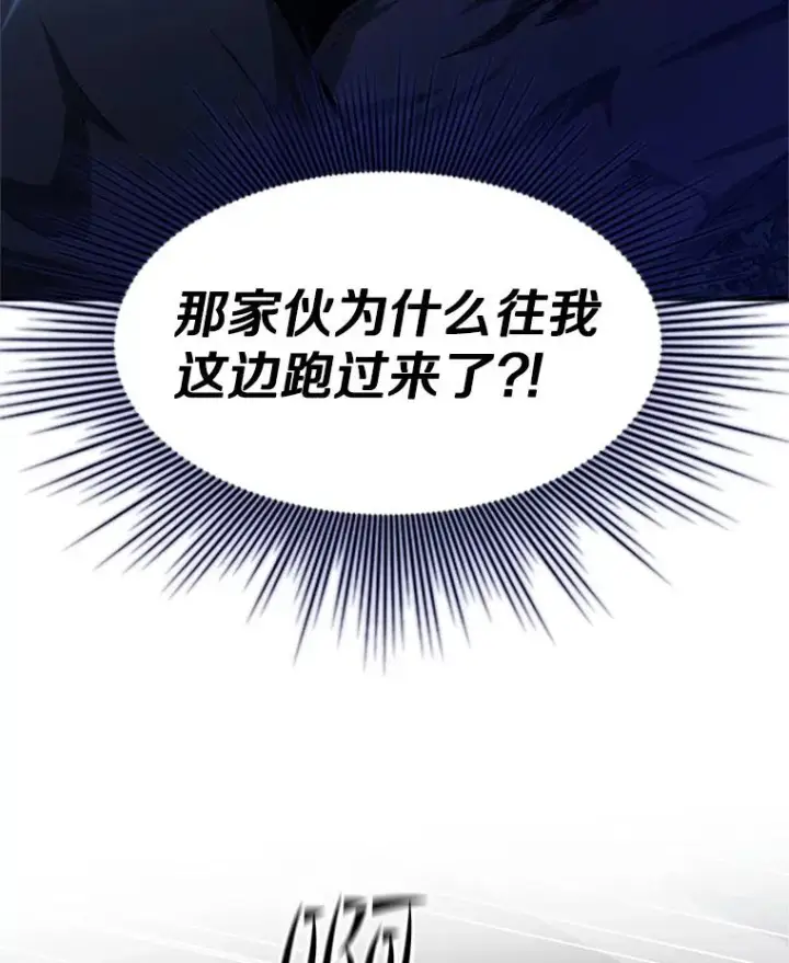 漫画《新手关卡太难了》142.变成保姆？第3张图