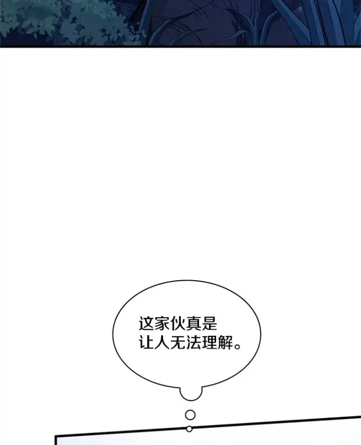 漫画《新手关卡太难了》142.变成保姆？第35张图