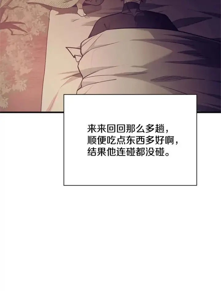 漫画《新手关卡太难了》142.变成保姆？第38张图