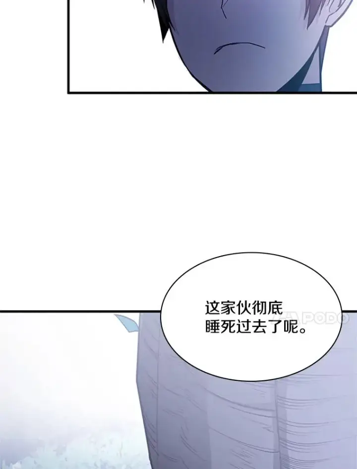 漫画《新手关卡太难了》142.变成保姆？第42张图