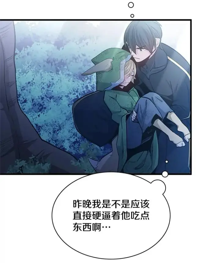漫画《新手关卡太难了》142.变成保姆？第47张图