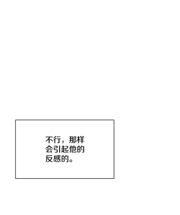 漫画《新手关卡太难了》142.变成保姆？第48张图
