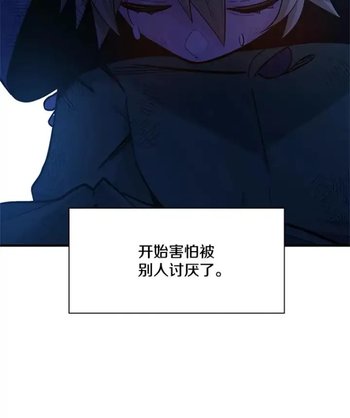 漫画《新手关卡太难了》142.变成保姆？第50张图