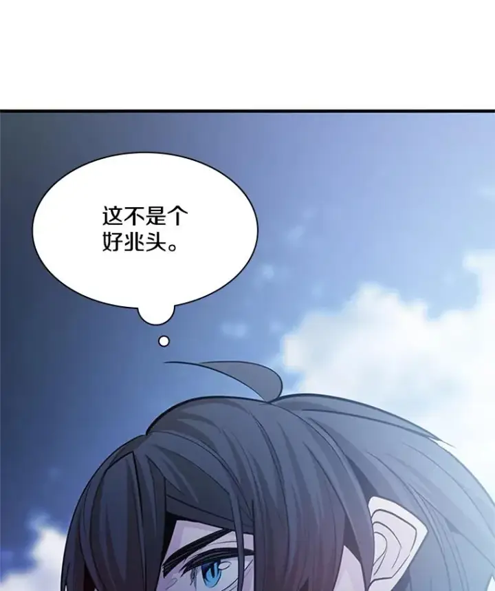漫画《新手关卡太难了》142.变成保姆？第51张图
