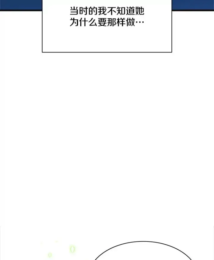 漫画《新手关卡太难了》142.变成保姆？第55张图