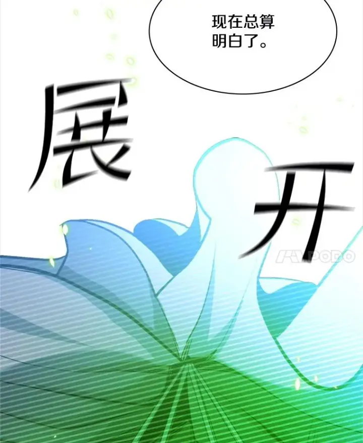 漫画《新手关卡太难了》142.变成保姆？第56张图