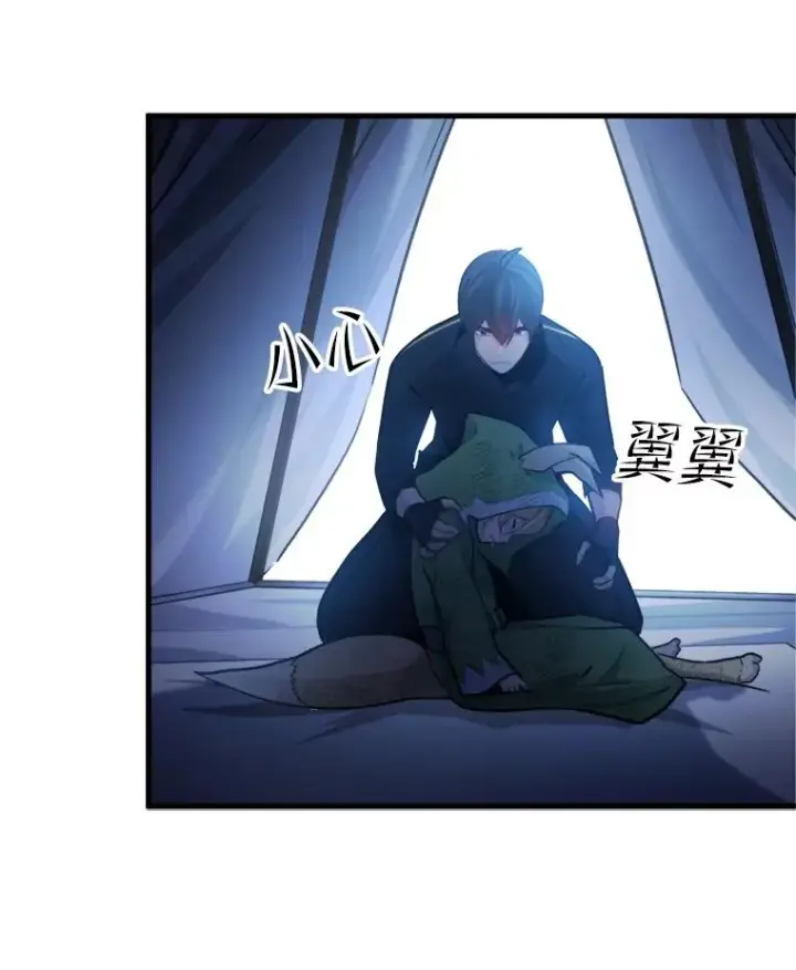 漫画《新手关卡太难了》142.变成保姆？第59张图
