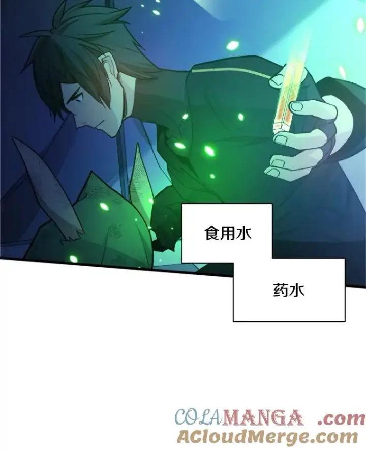漫画《新手关卡太难了》142.变成保姆？第61张图