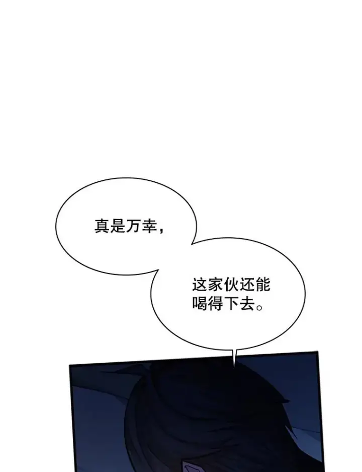 漫画《新手关卡太难了》142.变成保姆？第62张图