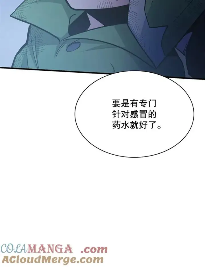 漫画《新手关卡太难了》142.变成保姆？第65张图