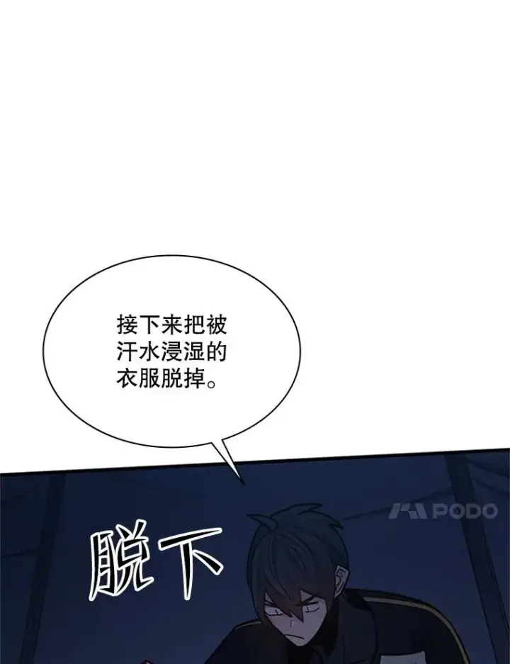 漫画《新手关卡太难了》142.变成保姆？第66张图