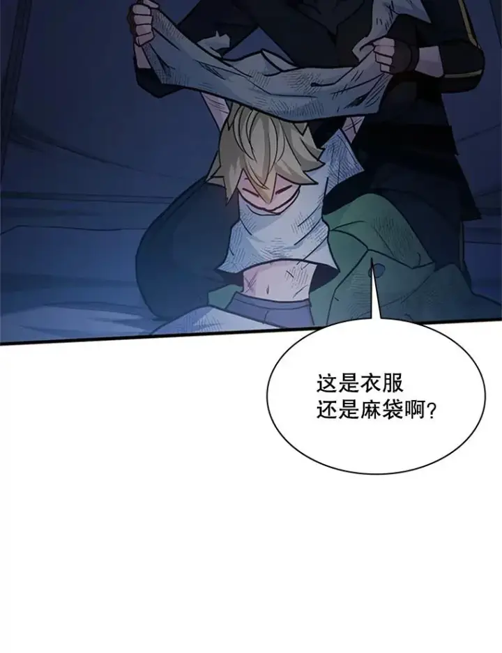 漫画《新手关卡太难了》142.变成保姆？第67张图