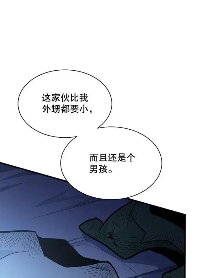 漫画《新手关卡太难了》142.变成保姆？第68张图