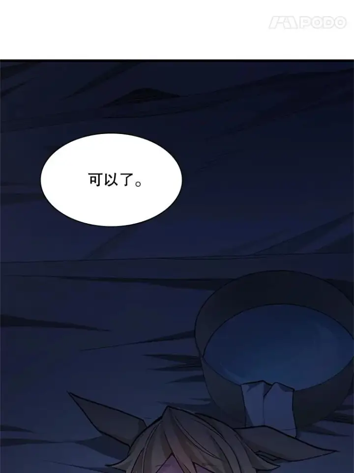 漫画《新手关卡太难了》142.变成保姆？第70张图
