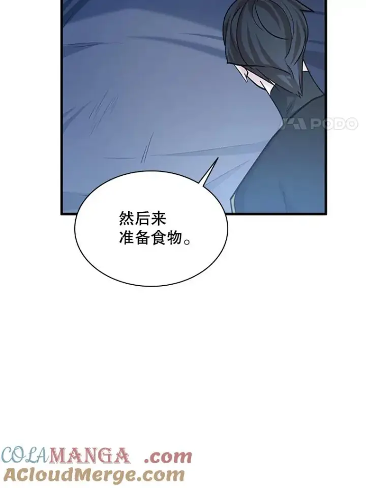 漫画《新手关卡太难了》142.变成保姆？第73张图
