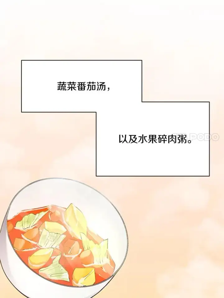 漫画《新手关卡太难了》142.变成保姆？第76张图