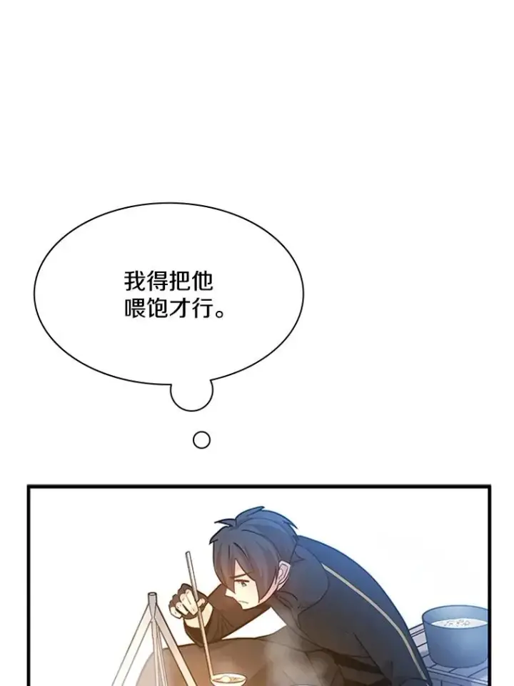 漫画《新手关卡太难了》142.变成保姆？第78张图