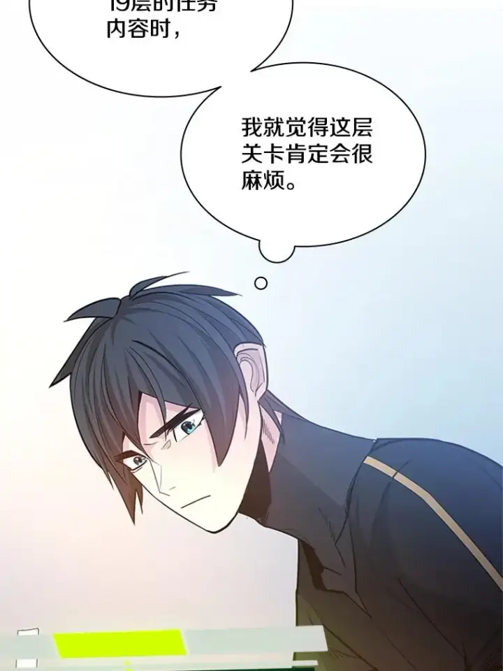 漫画《新手关卡太难了》142.变成保姆？第80张图
