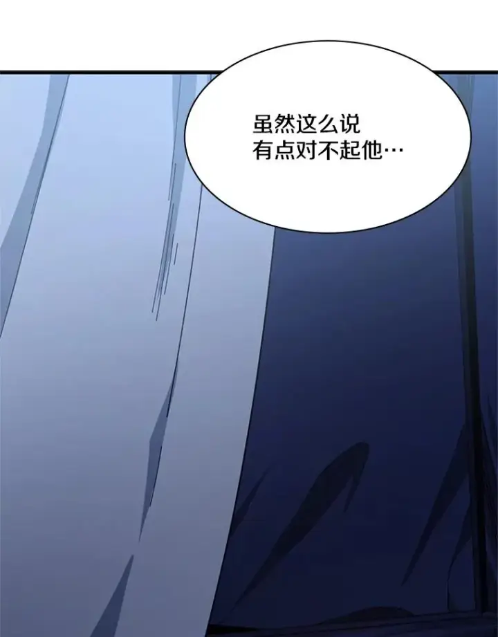 漫画《新手关卡太难了》142.变成保姆？第84张图