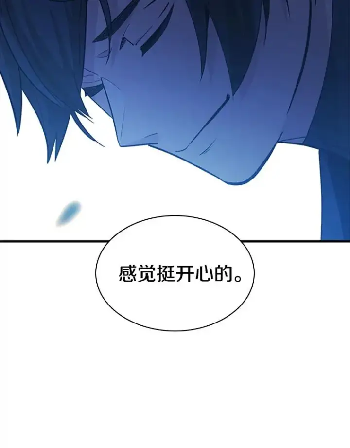 漫画《新手关卡太难了》142.变成保姆？第87张图