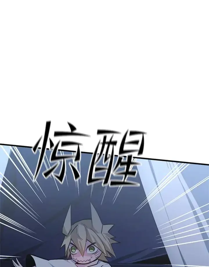 漫画《新手关卡太难了》142.变成保姆？第88张图