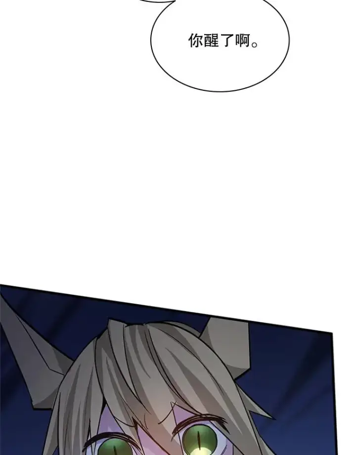 漫画《新手关卡太难了》142.变成保姆？第90张图