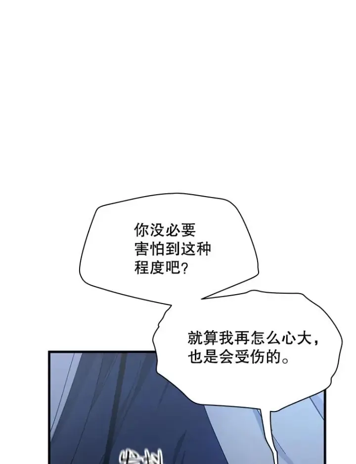 漫画《新手关卡太难了》142.变成保姆？第94张图